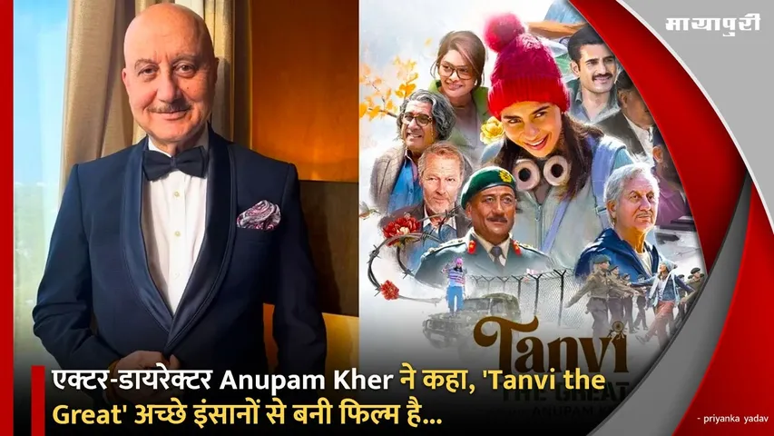 Tanvi the Great