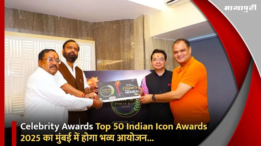 Celebrity Awards Top 50 Indian Icon Awards 2025