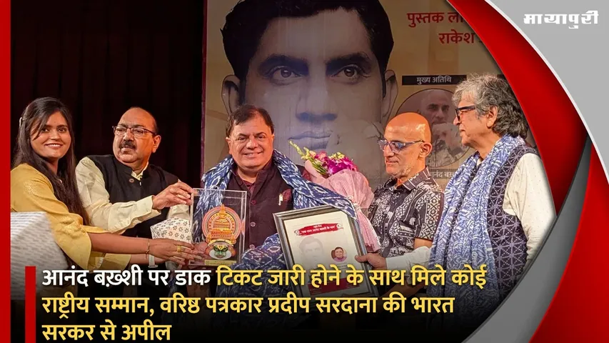 anand bakshi