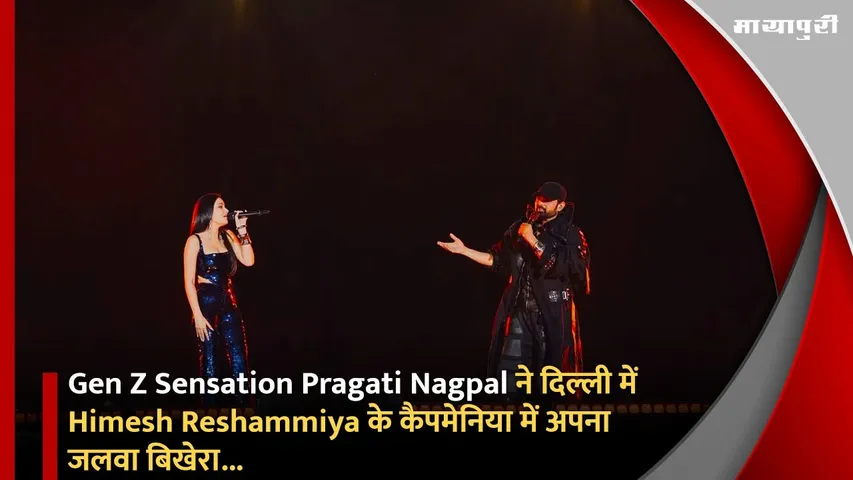 Gen Z Sensation Pragati Nagpa