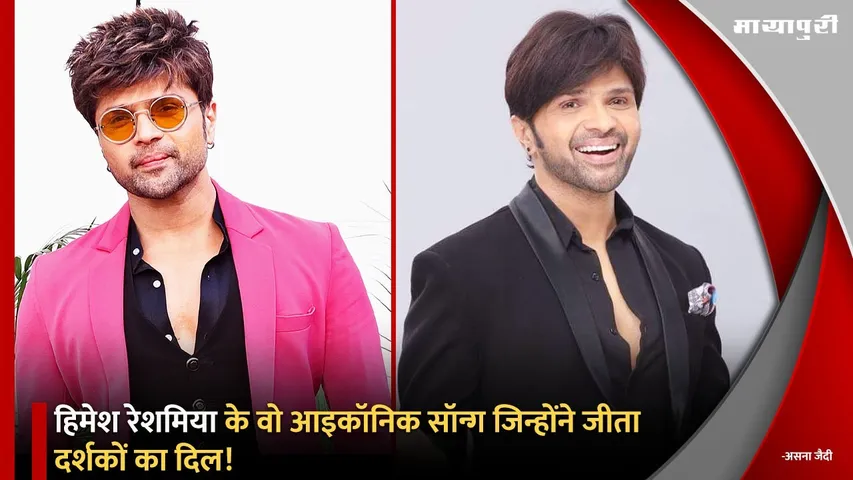 Himesh Reshammiya Birthday special