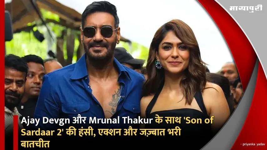Son of Sardaar 2