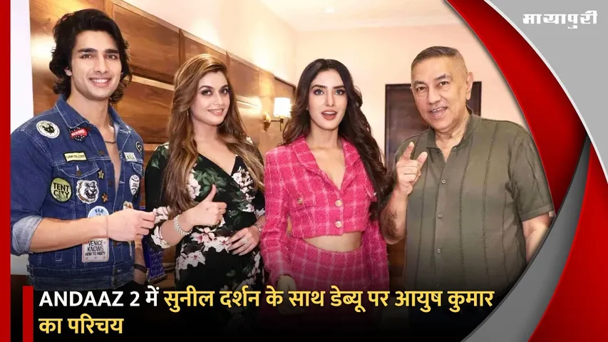ANDAAZ 2