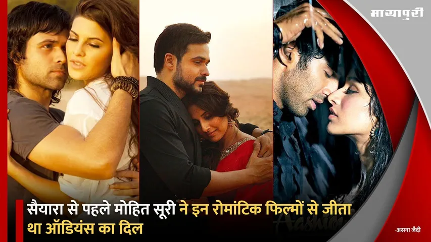 Mohit Suri Romantic Movies