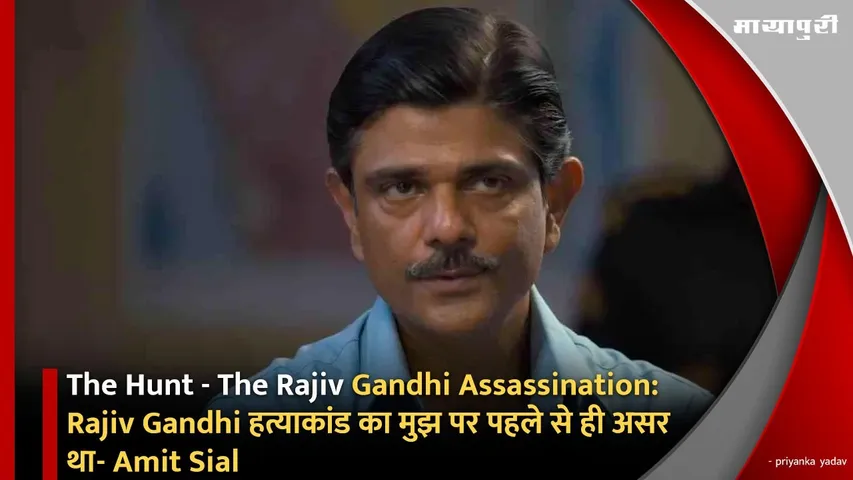 The Hunt The Rajiv Gandhi Assassination