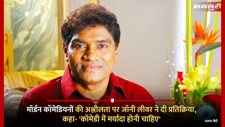 Johnny Lever