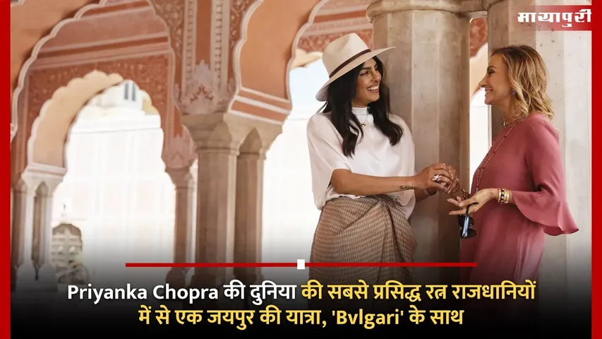 Priyanka Chopra