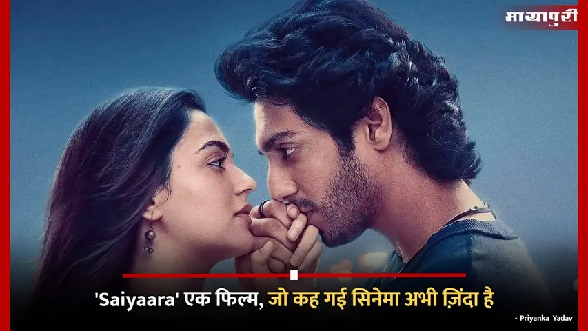 Saiyaara