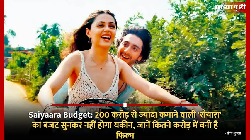 Saiyaara Budget