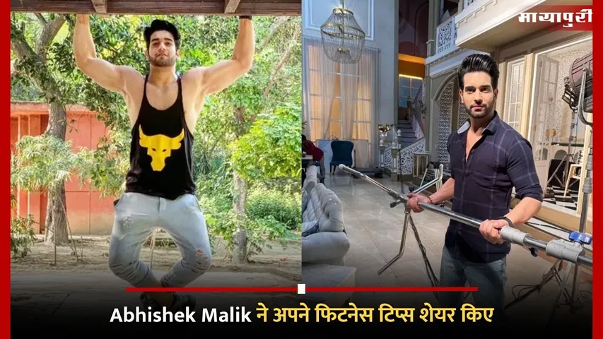Abhishek Malik