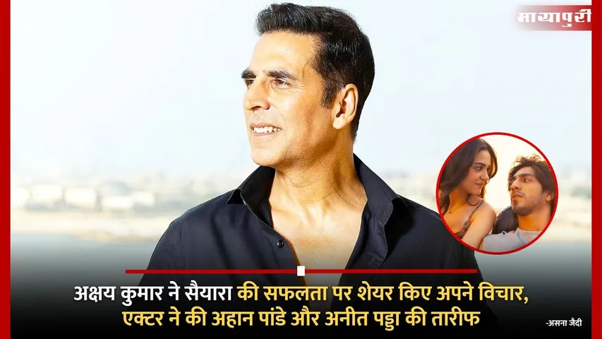 Akshay Kumar on Saiyaara Success