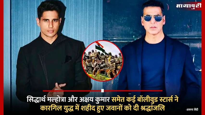 Kargil Vijay Diwas Many Bollywood stars i