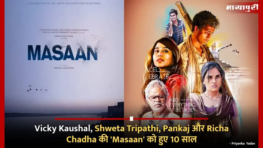 Masaan
