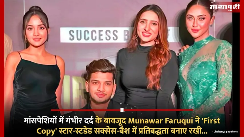Munawar Faruqui