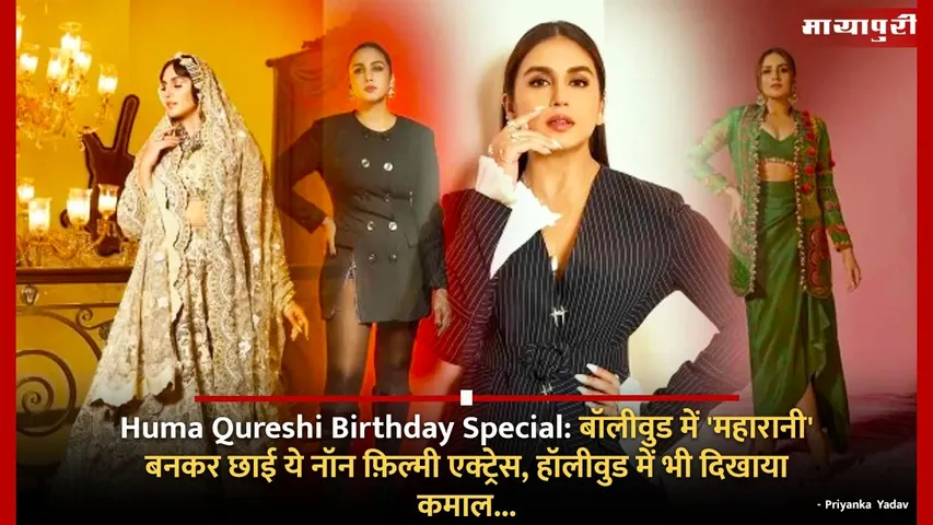 Huma Qureshi Birthday Special