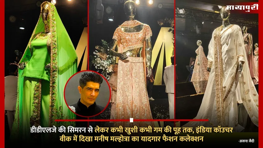 Manish Malhotra