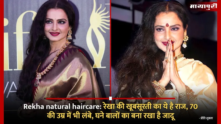 Rekha natural haircare