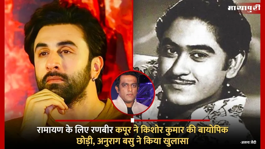 ranbir kapoor