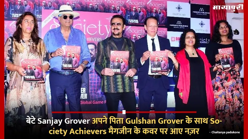 Society Achievers