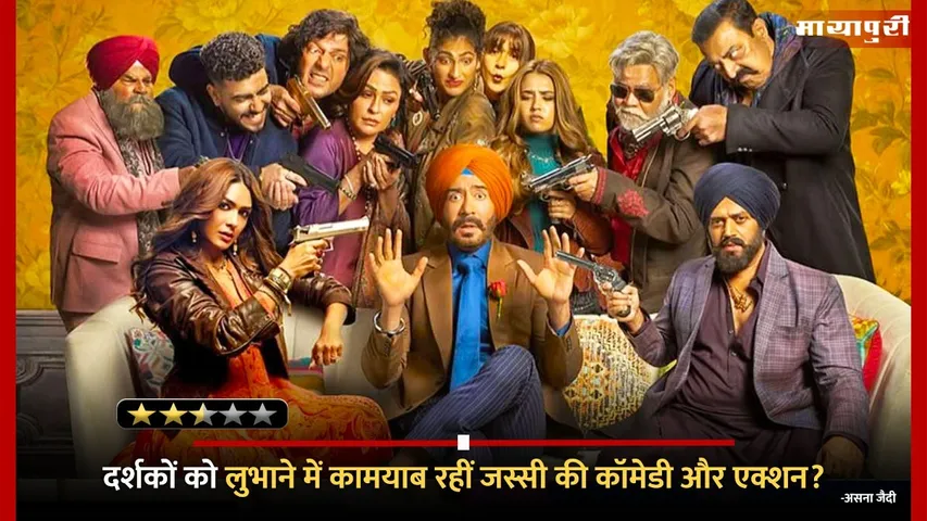 Son Of Sardaar 2 Movie Review