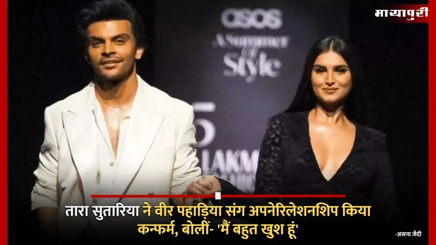 Tara Sutaria veer Pahariya