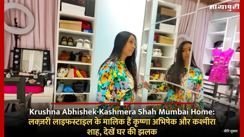 Krushna Abhishek-Kashmera Shah Mumbai Home