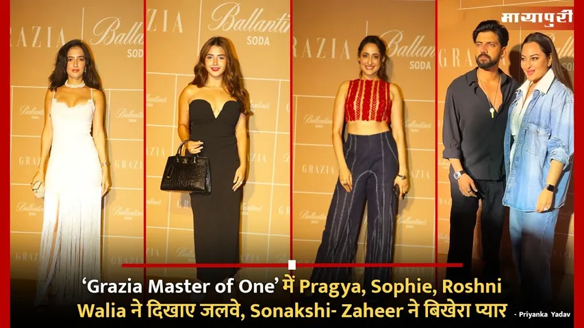 Pragya Sophie Roshni Walia showed their charm in Grazia Master of One Sonakshi Zaheer spread love