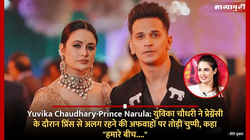 Yuvika Chaudhary-Prince Narula: