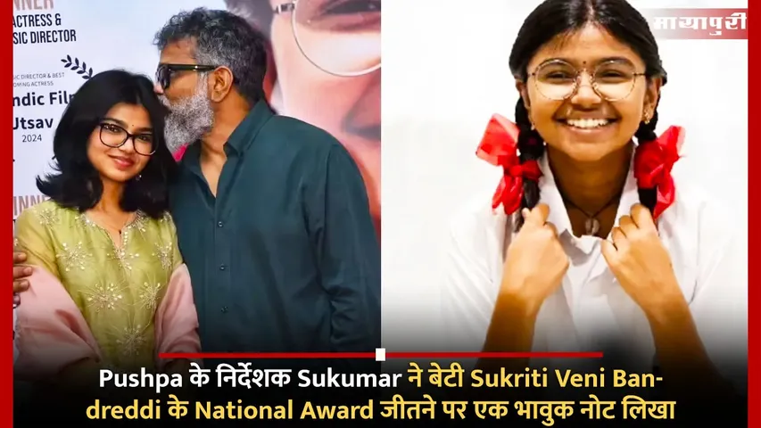Sukriti Veni Bandreddi National Award