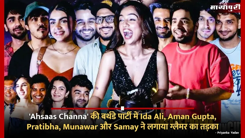 Ahsaas Channa