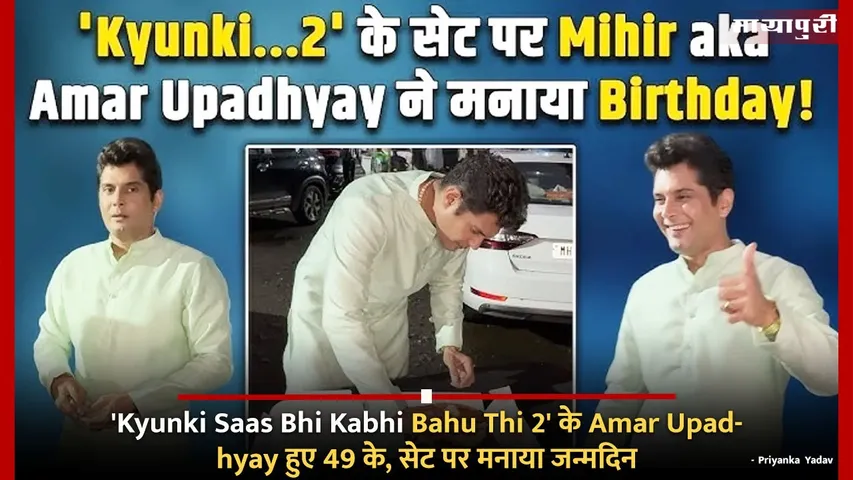 Kyunki Saas Bhi Kabhi Bahu Thi 2