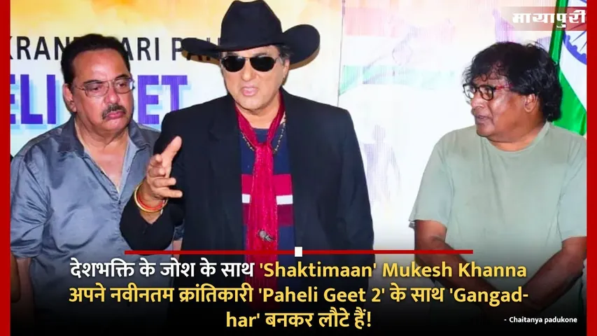 Shaktimaan