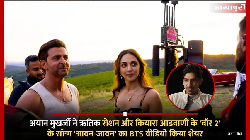Aavan Jaavan BTS Video
