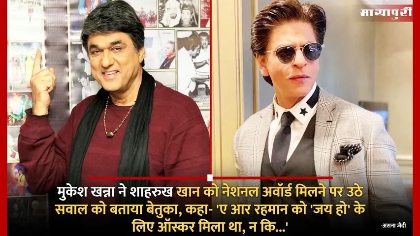 Mukesh Khanna defends Shah Rukh Khan: