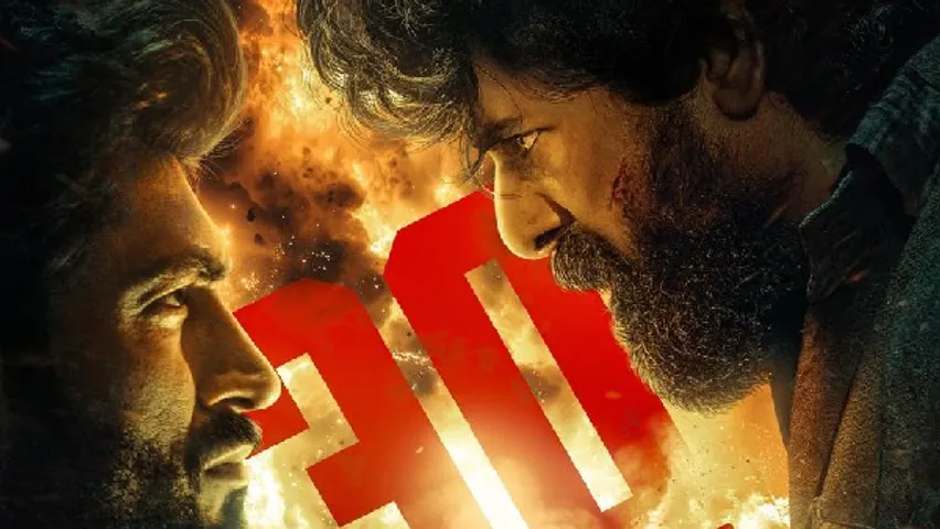 Sivakarthikeyan starrer A R Murugadoss Dil Madharasi will be released on this day