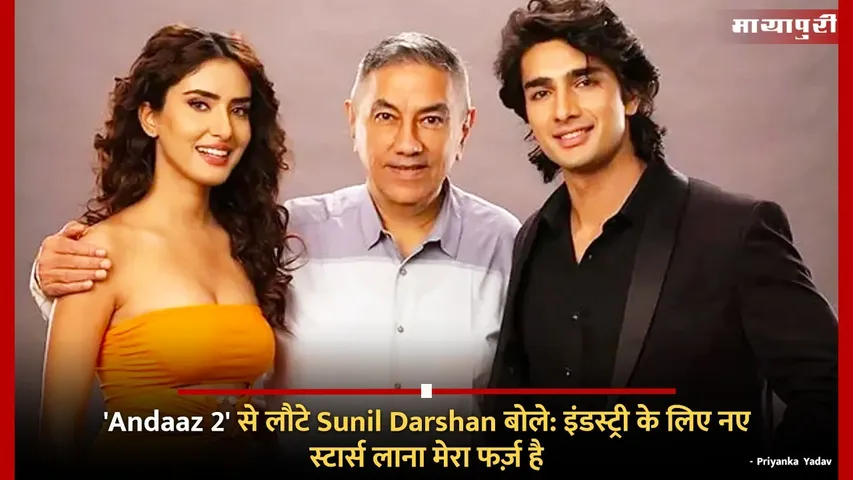 Andaaz 2