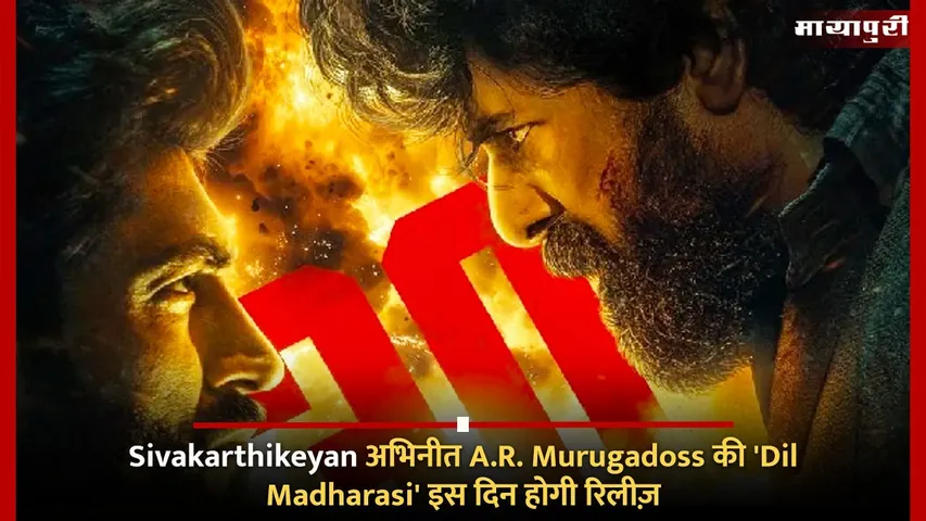 Dil Madharasi