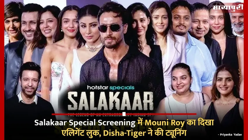 Salakaar Special Screening