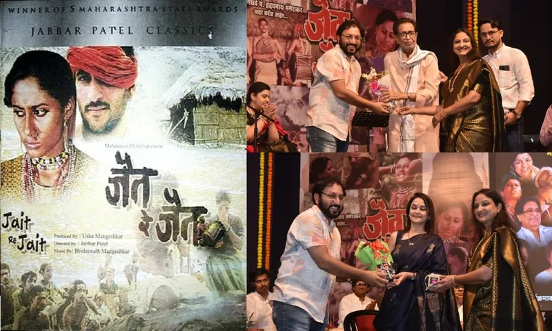 Jait Re Jait 48 years old film-melody belongs to the forest and the forgotten
