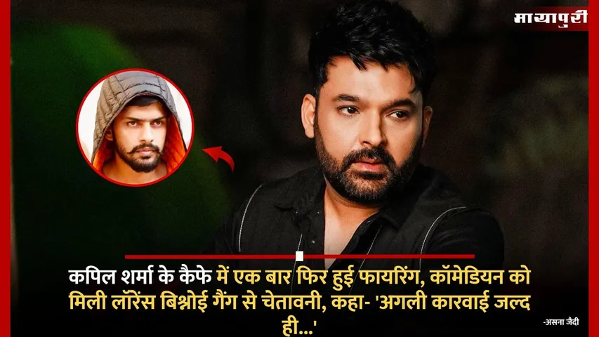 Kapil Sharma