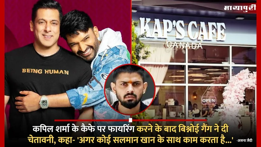 Kapil Sharma