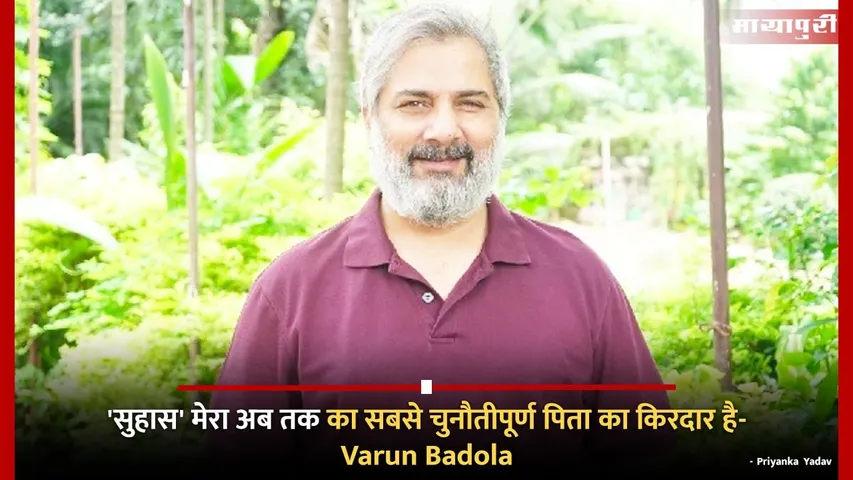 Varun Badola interview