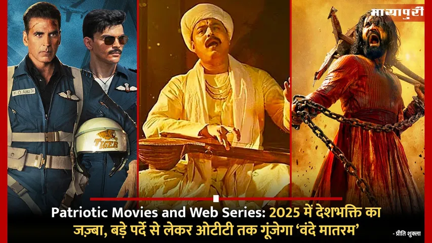 Patriotic Movies and Web Serie