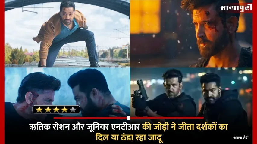 War 2 Movie Review