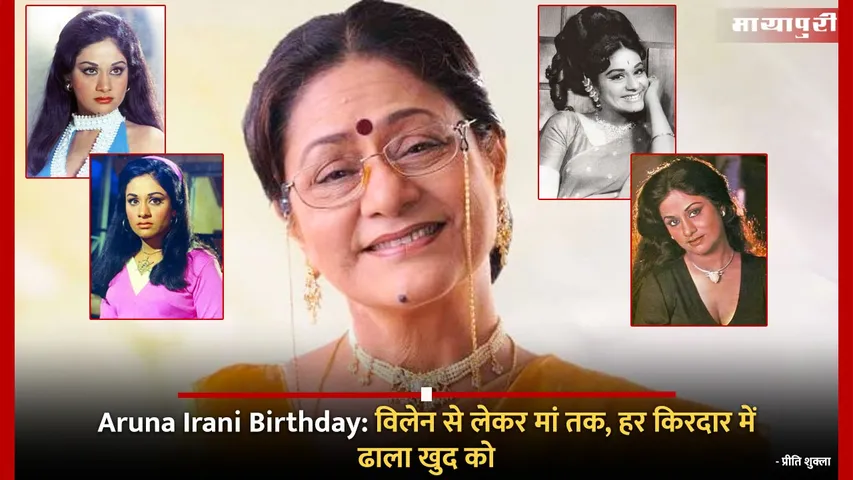 Aruna Irani Birthday