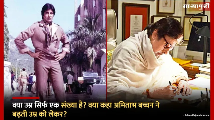 amitabh bachchan