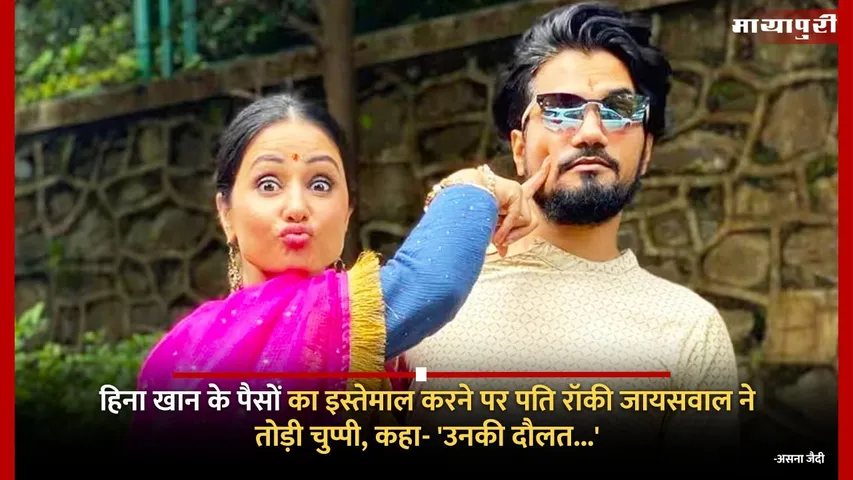 Rocky Jaiswal