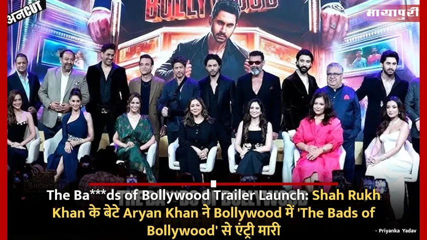 The Bads of Bollywood Trailer Launch