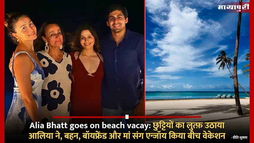 Alia Bhatt goes on beach vacay