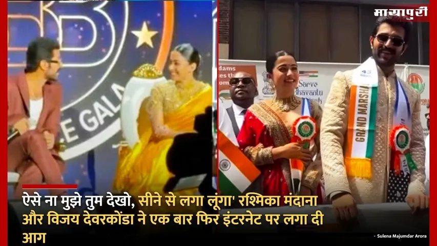rashmika and vijay